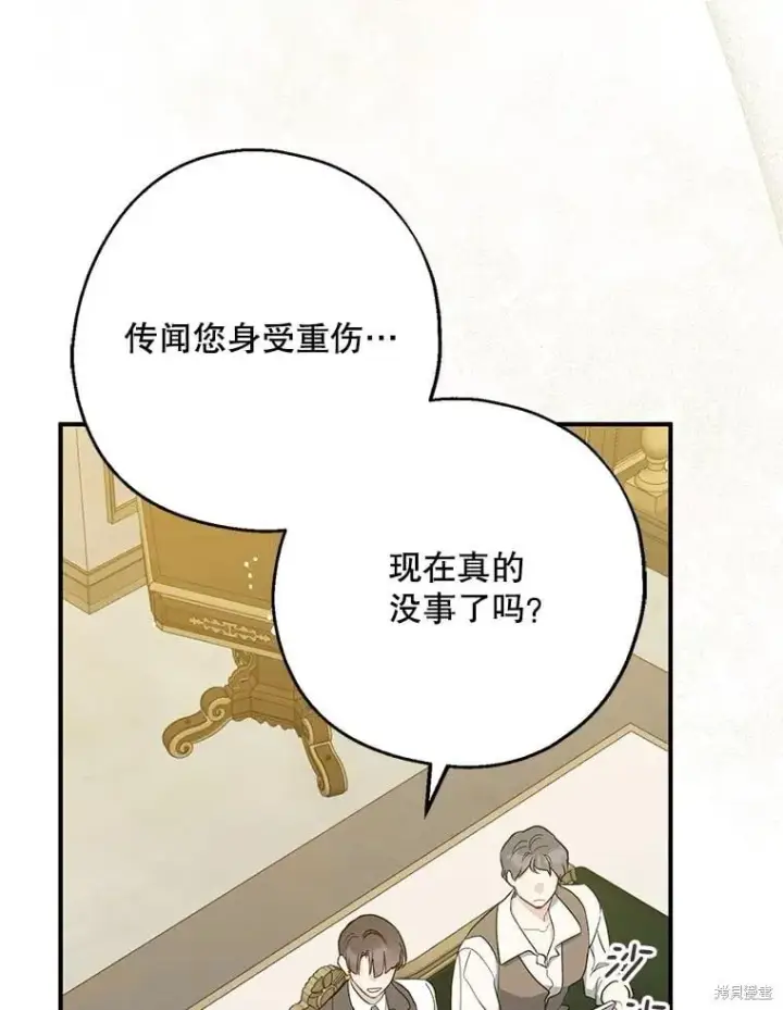 《请张嘴，金汤勺来了》第102话图91
