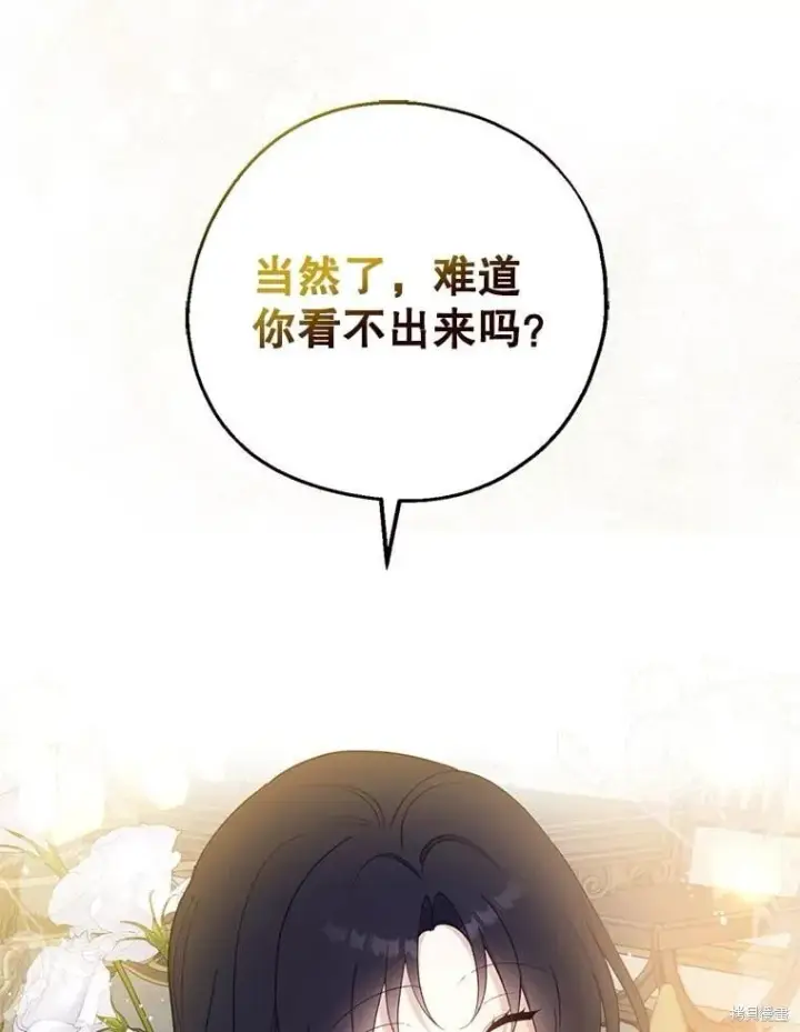 《请张嘴，金汤勺来了》第102话图93