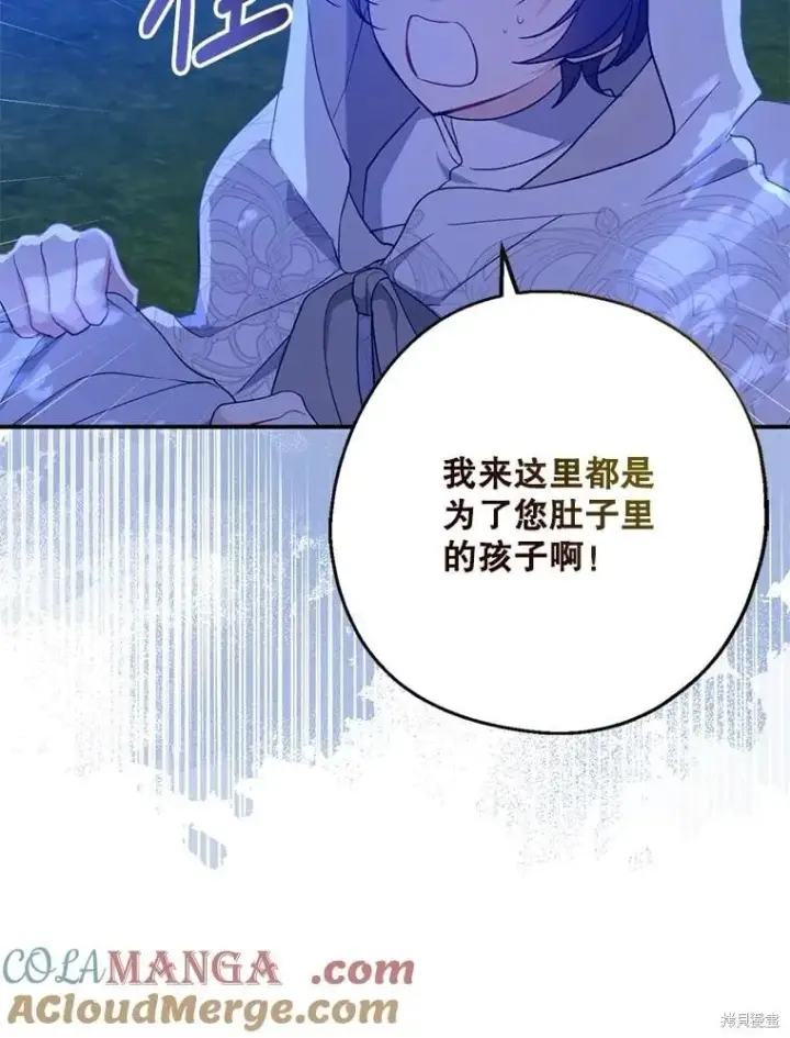 《请张嘴，金汤勺来了》第103话图106
