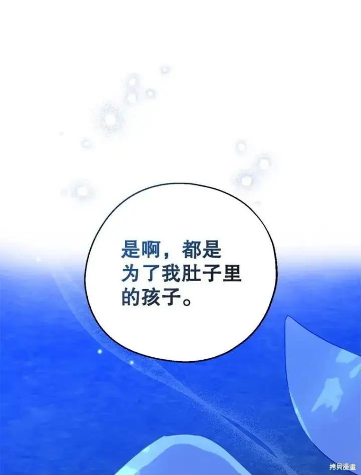 《请张嘴，金汤勺来了》第103话图107