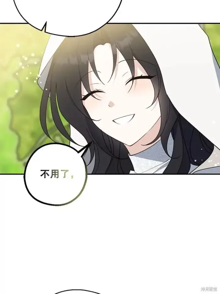 《请张嘴，金汤勺来了》第103话图11