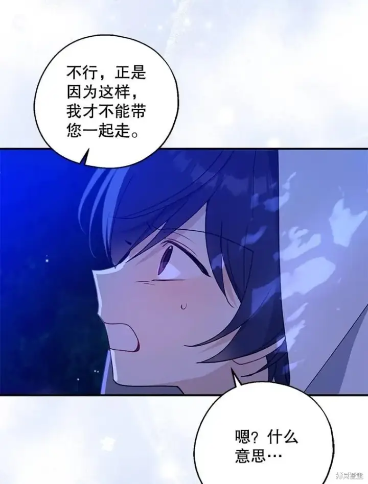 《请张嘴，金汤勺来了》第103话图113