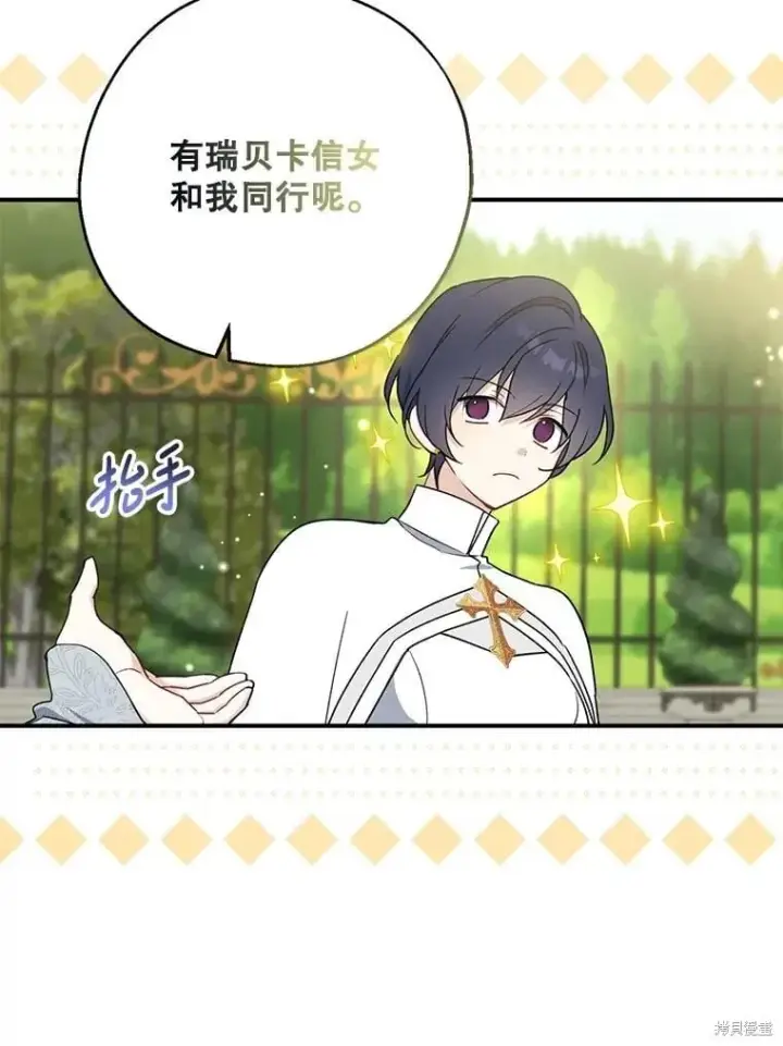 《请张嘴，金汤勺来了》第103话图12