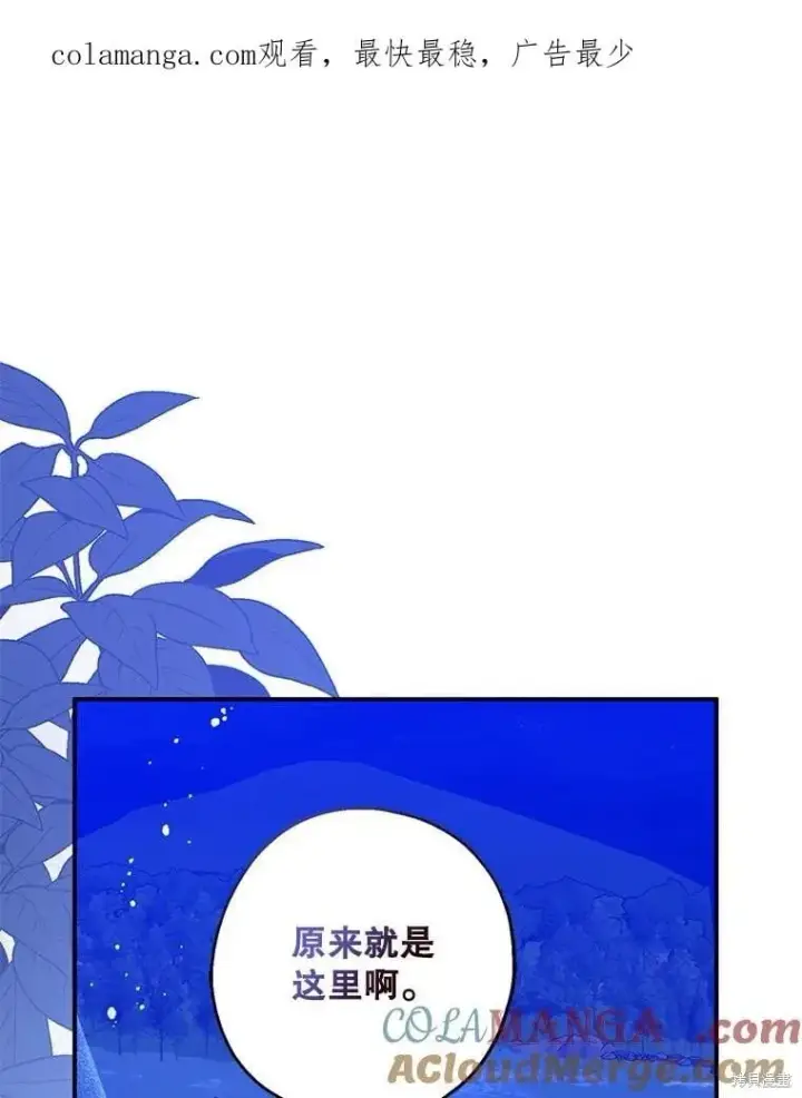 《请张嘴，金汤勺来了》第103话图128