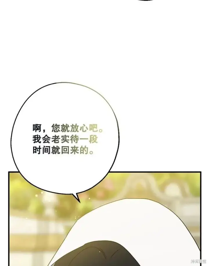 《请张嘴，金汤勺来了》第103话图20