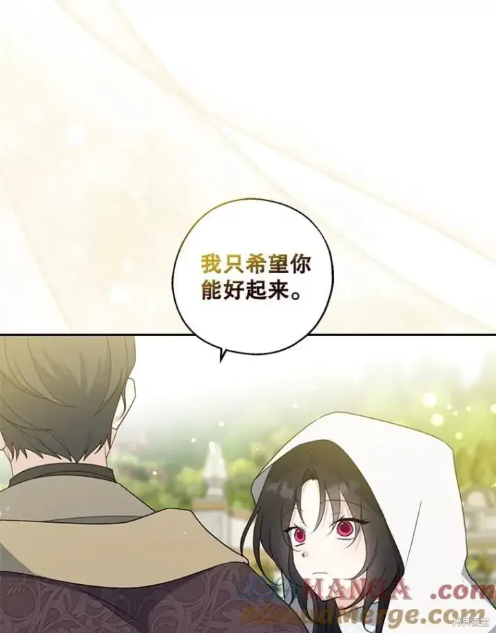 《请张嘴，金汤勺来了》第103话图22