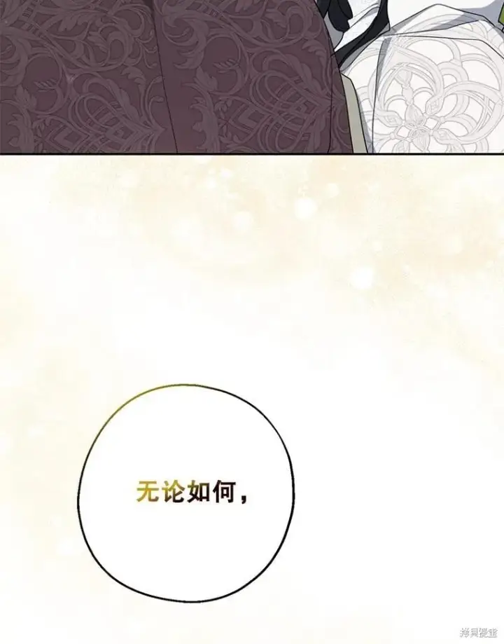 《请张嘴，金汤勺来了》第103话图23