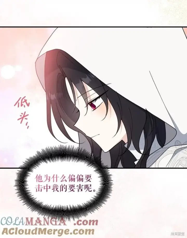 《请张嘴，金汤勺来了》第103话图26
