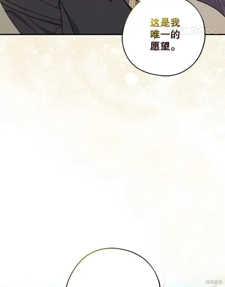 《请张嘴，金汤勺来了》第103话图28