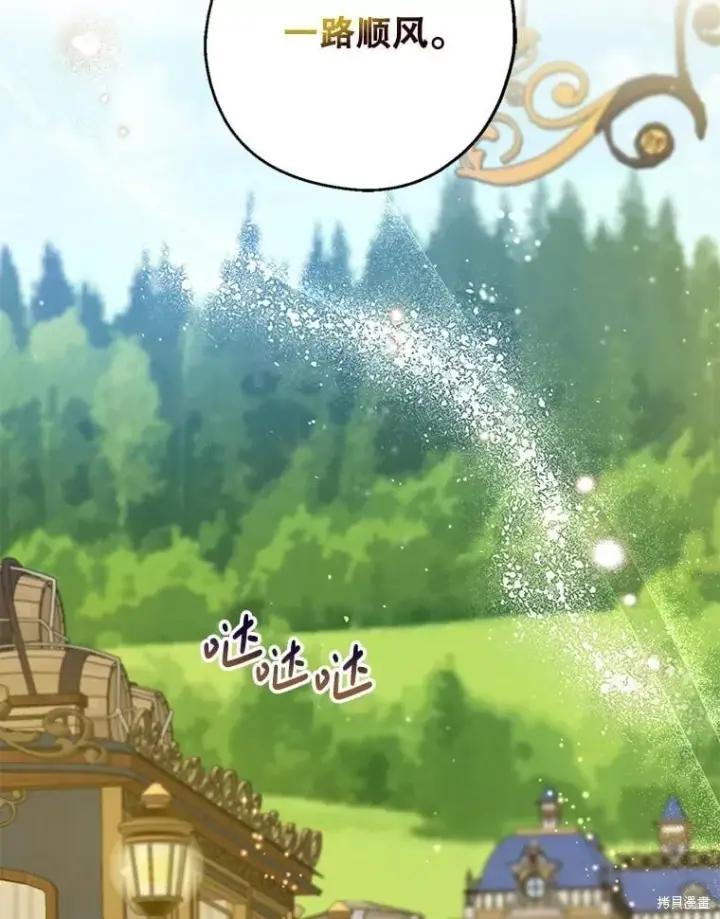 《请张嘴，金汤勺来了》第103话图29