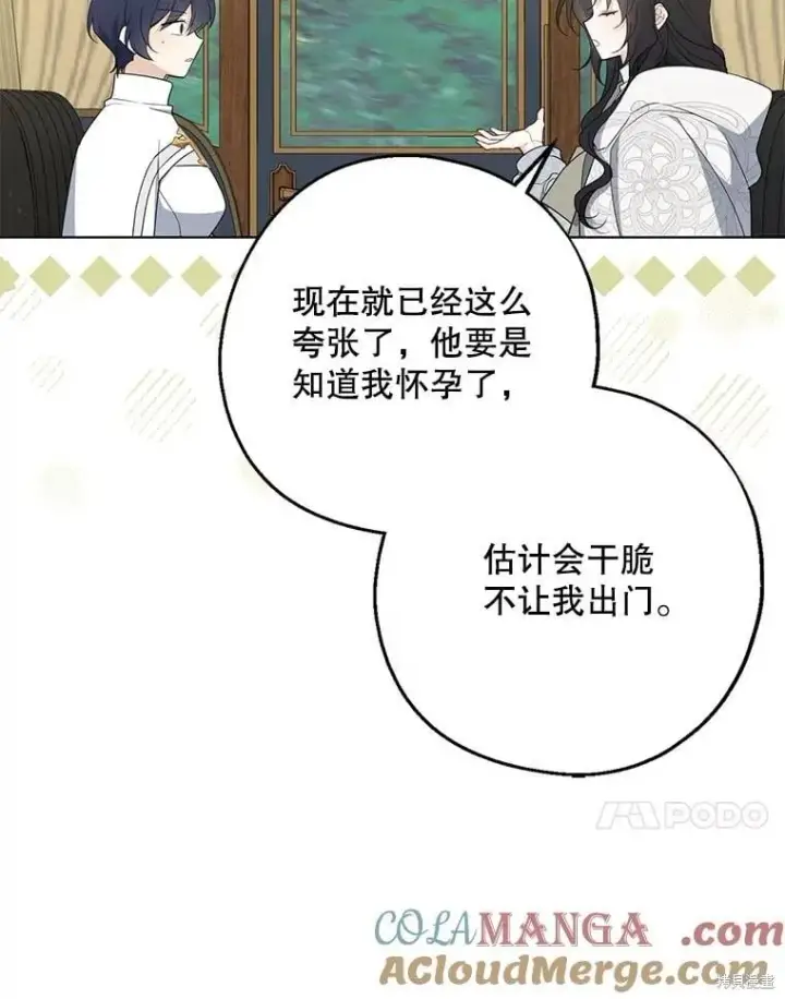 《请张嘴，金汤勺来了》第103话图34