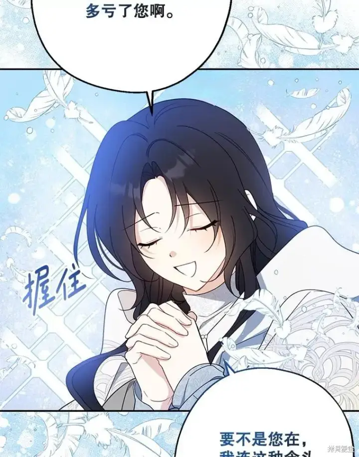 《请张嘴，金汤勺来了》第103话图37