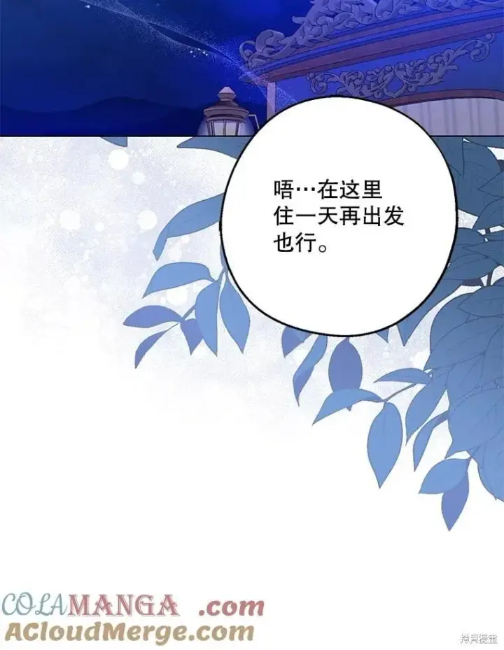 《请张嘴，金汤勺来了》第103话图46