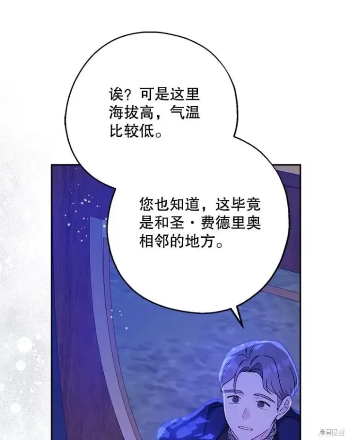 《请张嘴，金汤勺来了》第103话图47