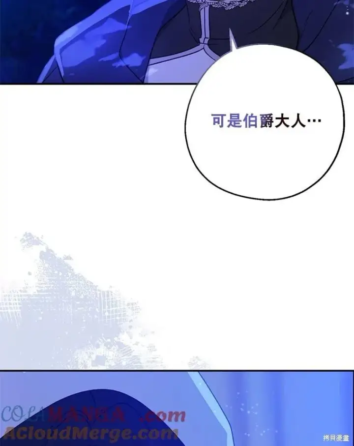 《请张嘴，金汤勺来了》第103话图50
