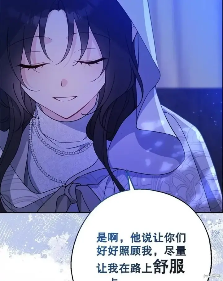 《请张嘴，金汤勺来了》第103话图51