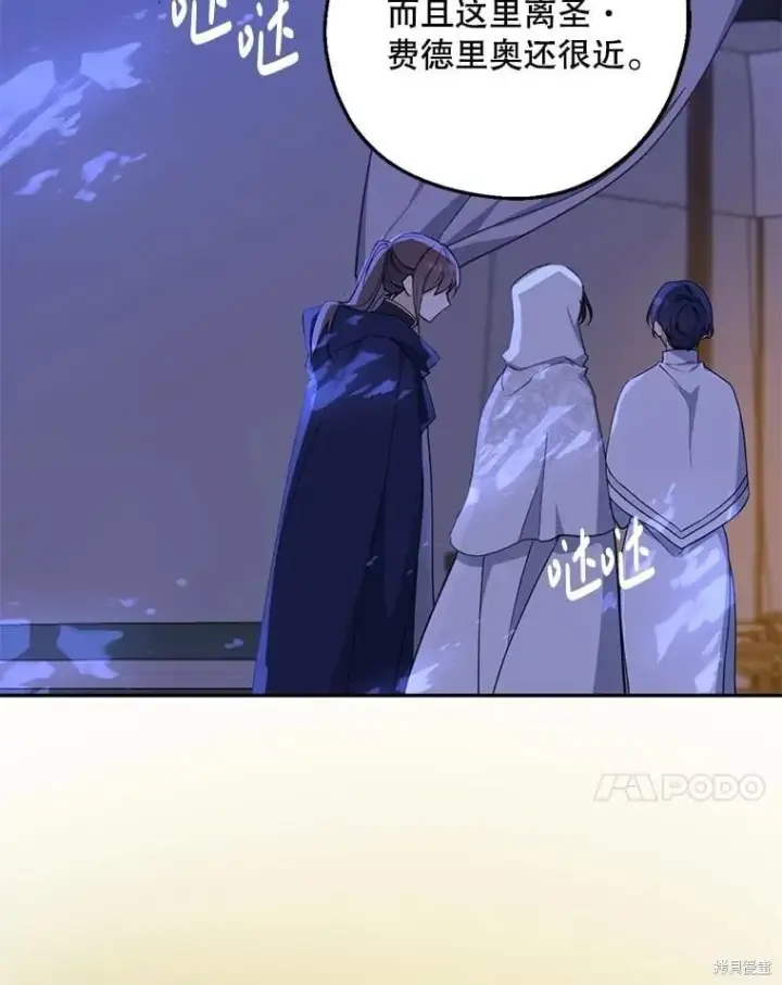 《请张嘴，金汤勺来了》第103话图55