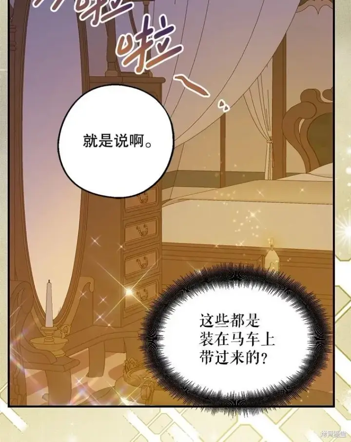 《请张嘴，金汤勺来了》第103话图57