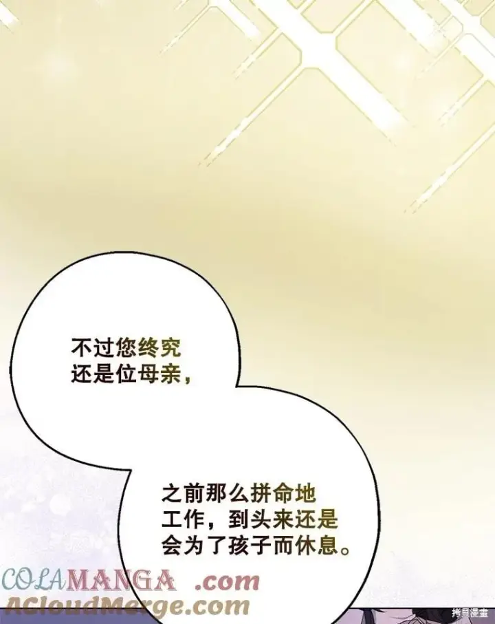 《请张嘴，金汤勺来了》第103话图58