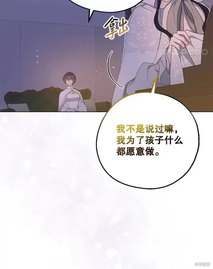 《请张嘴，金汤勺来了》第103话图59