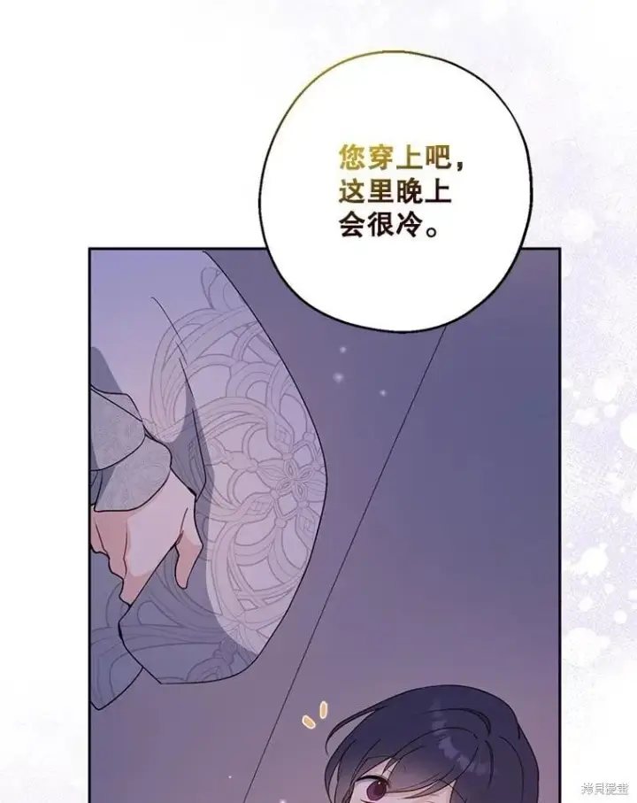 《请张嘴，金汤勺来了》第103话图60
