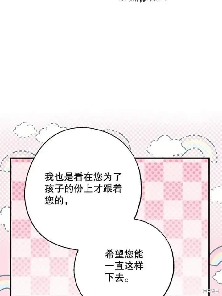 《请张嘴，金汤勺来了》第103话图64