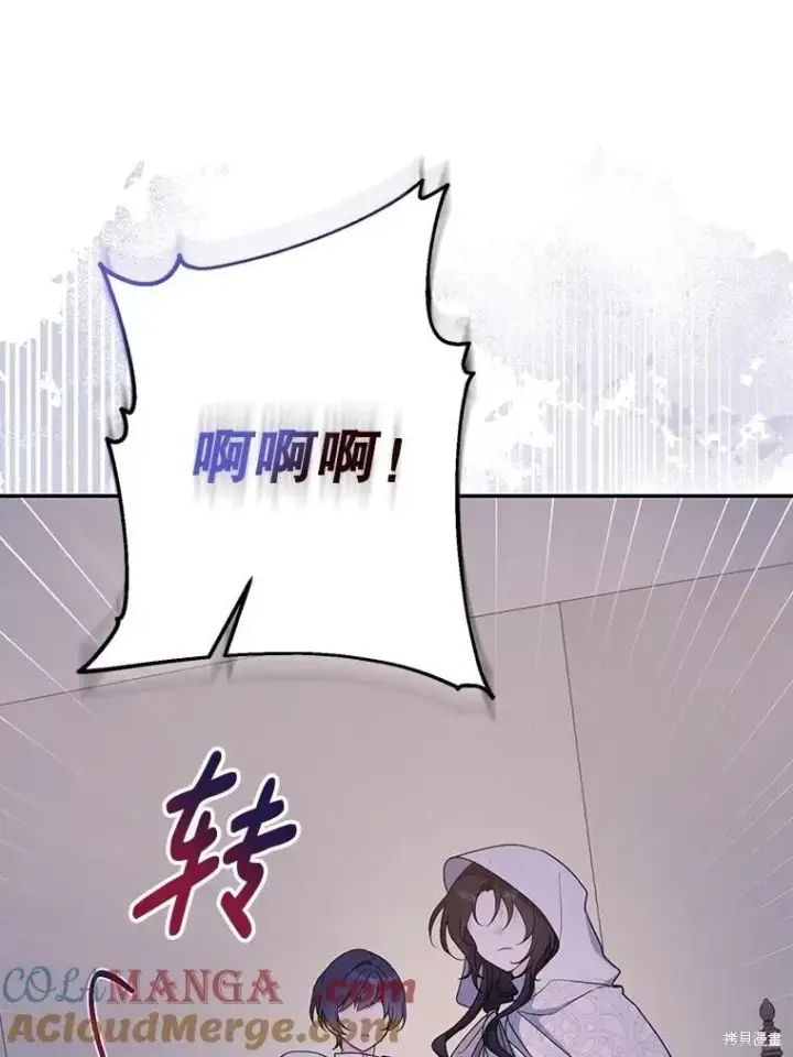 《请张嘴，金汤勺来了》第103话图66