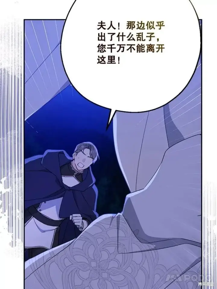 《请张嘴，金汤勺来了》第103话图68