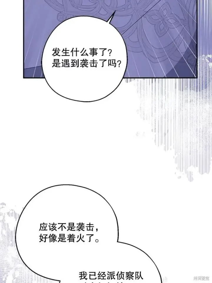 《请张嘴，金汤勺来了》第103话图69