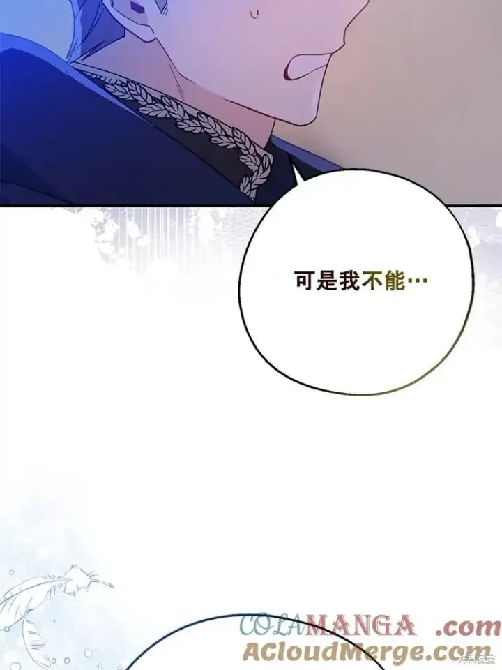 《请张嘴，金汤勺来了》第103话图74