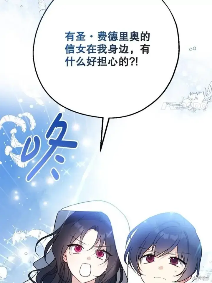 《请张嘴，金汤勺来了》第103话图75