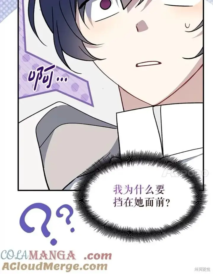 《请张嘴，金汤勺来了》第103话图78