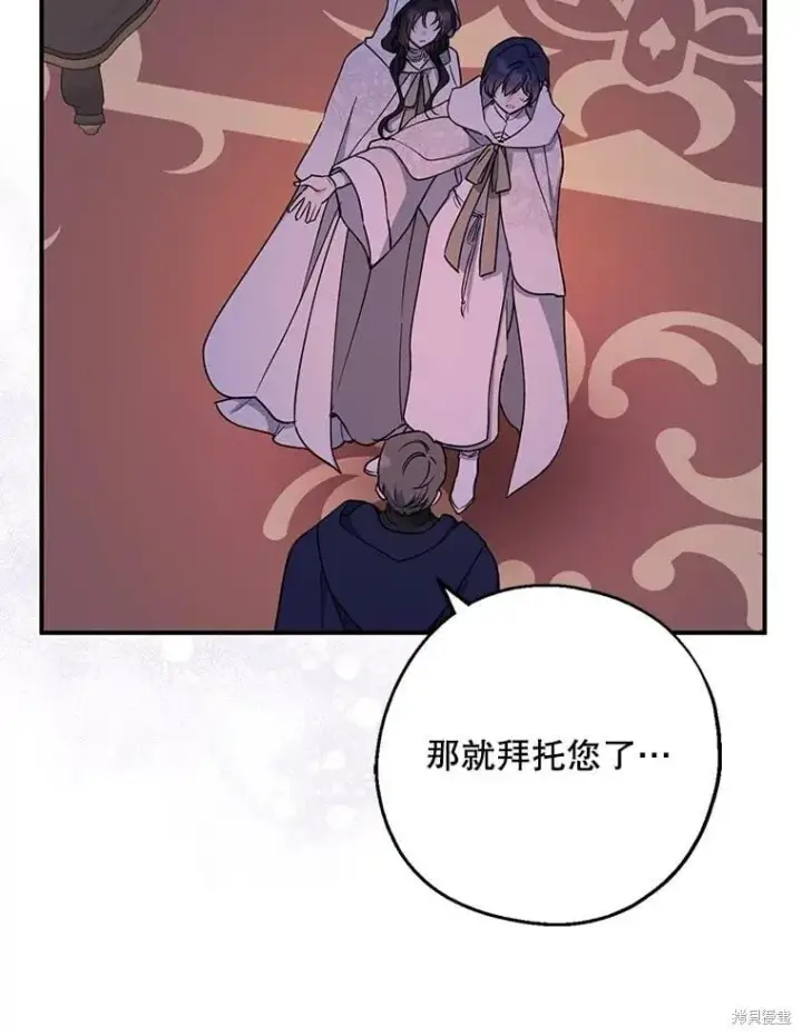 《请张嘴，金汤勺来了》第103话图80