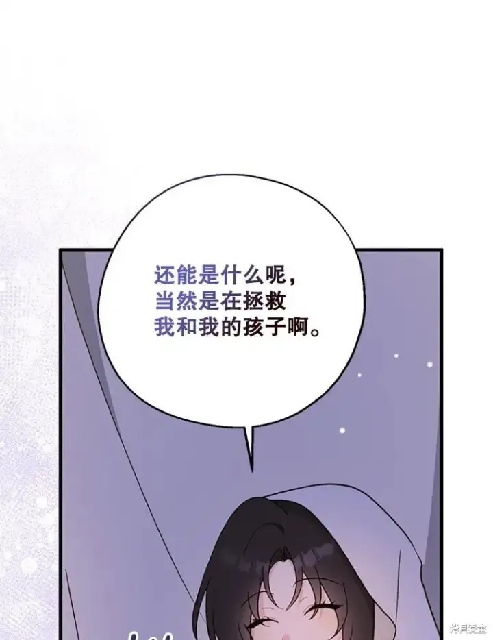 《请张嘴，金汤勺来了》第103话图92