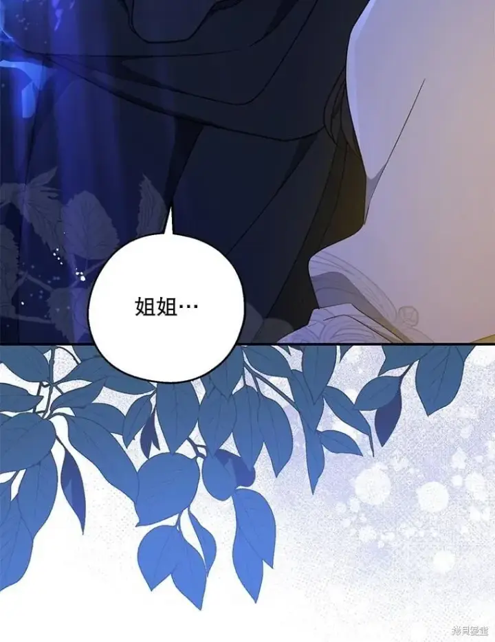 《请张嘴，金汤勺来了》第103话图97