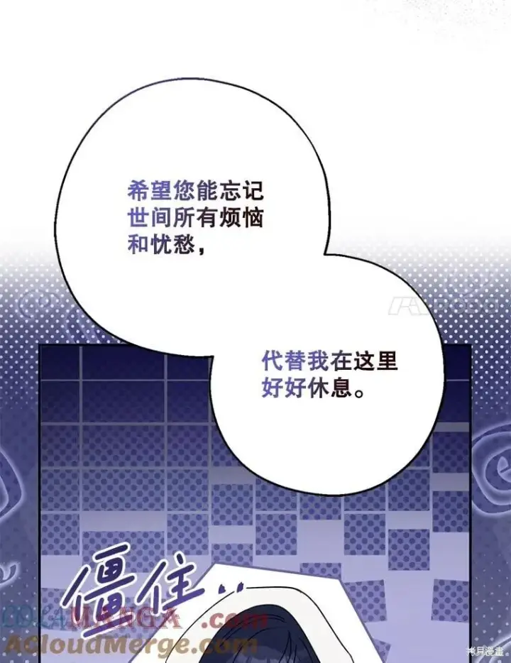 《请张嘴，金汤勺来了》第103话图98