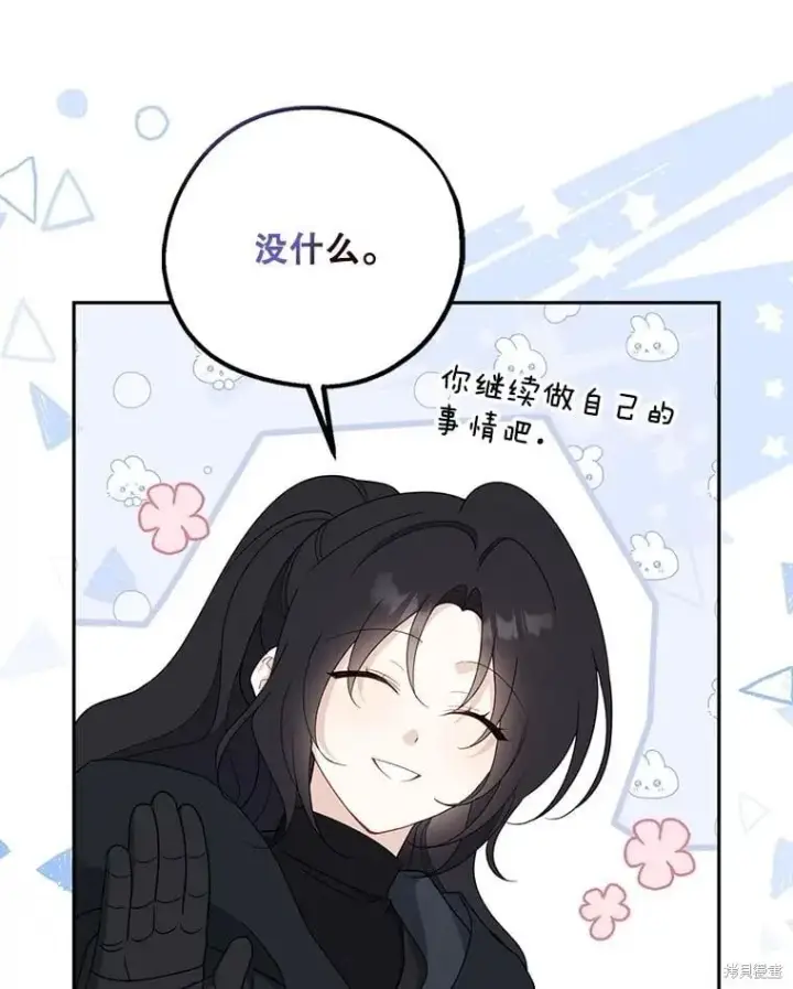 《请张嘴，金汤勺来了》第105话图108