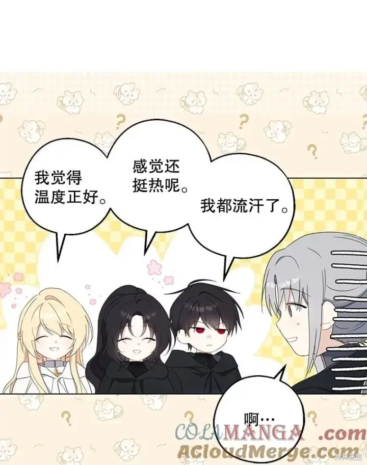 《请张嘴，金汤勺来了》第105话图11