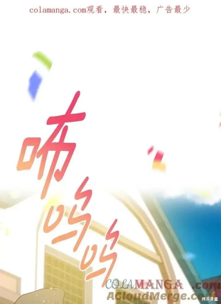 《请张嘴，金汤勺来了》第105话图113