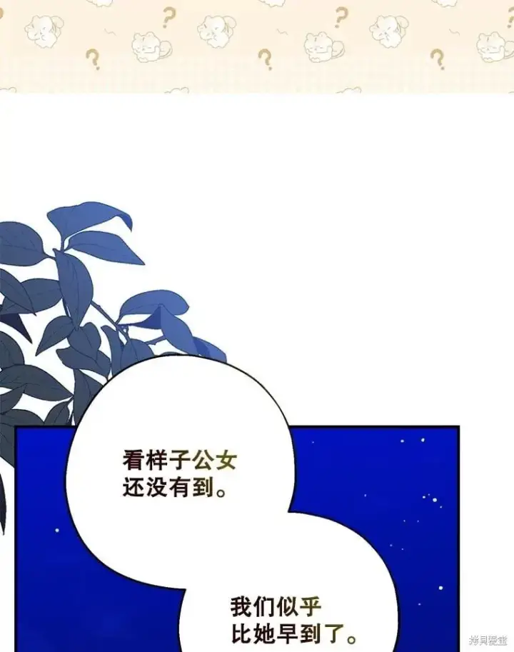 《请张嘴，金汤勺来了》第105话图12