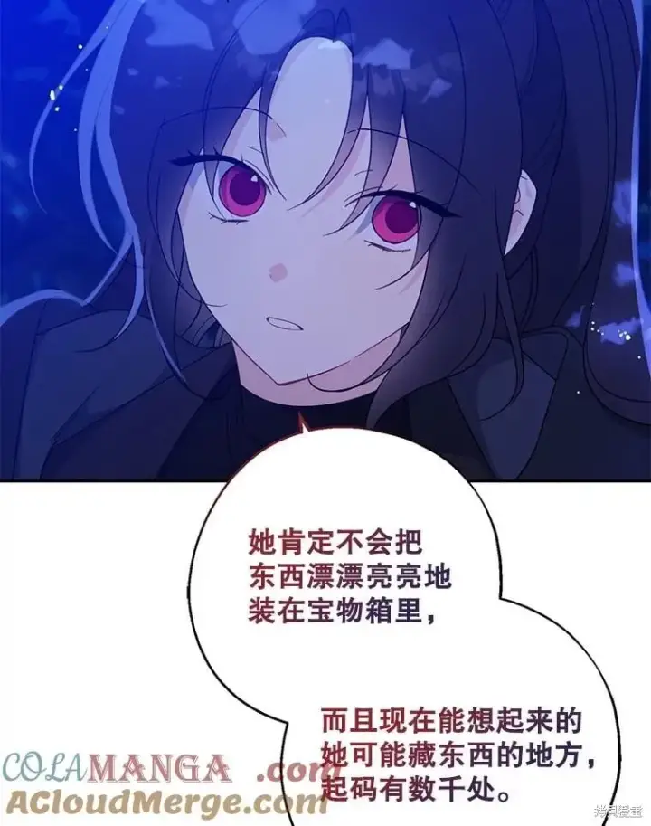 《请张嘴，金汤勺来了》第105话图15