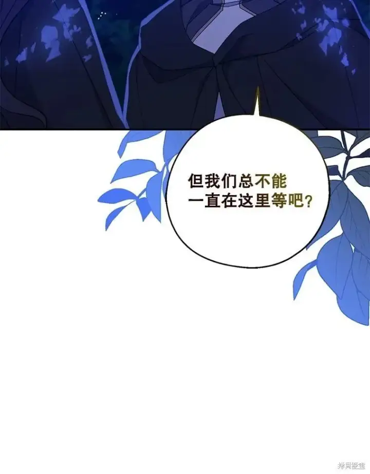 《请张嘴，金汤勺来了》第105话图17