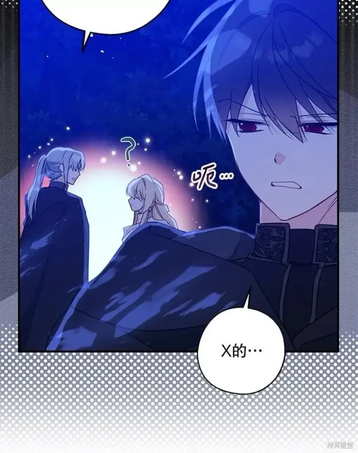 《请张嘴，金汤勺来了》第105话图20