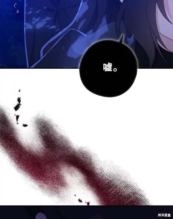 《请张嘴，金汤勺来了》第105话图22