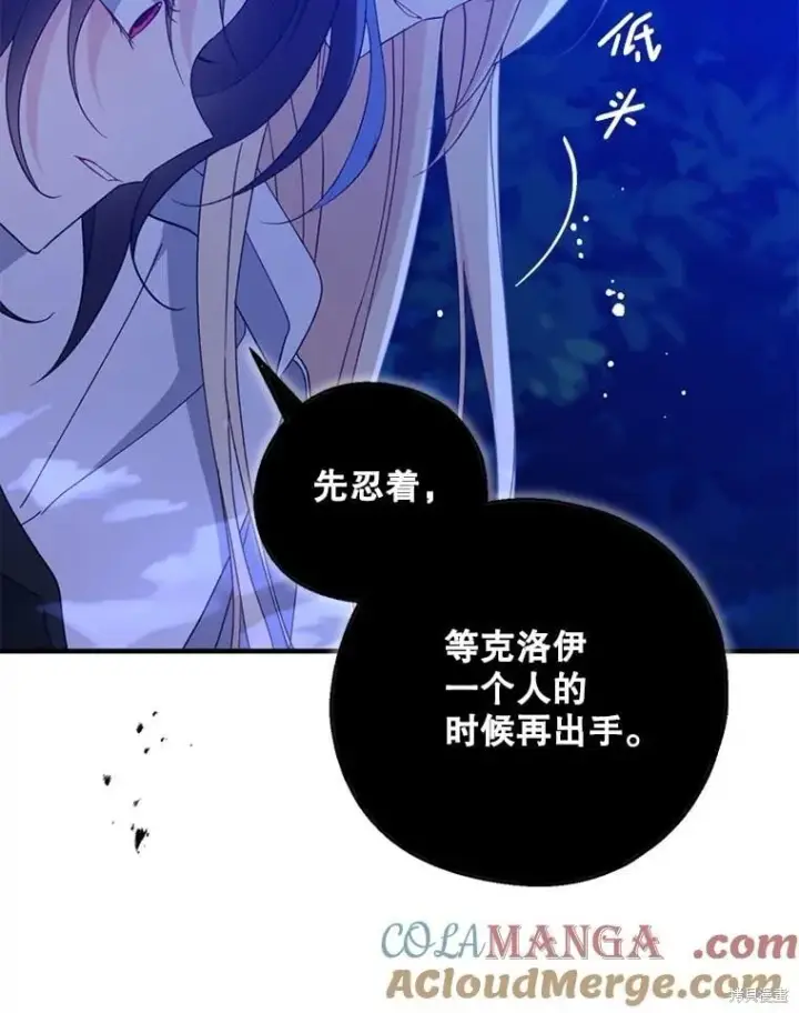 《请张嘴，金汤勺来了》第105话图27