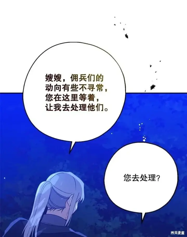 《请张嘴，金汤勺来了》第105话图28