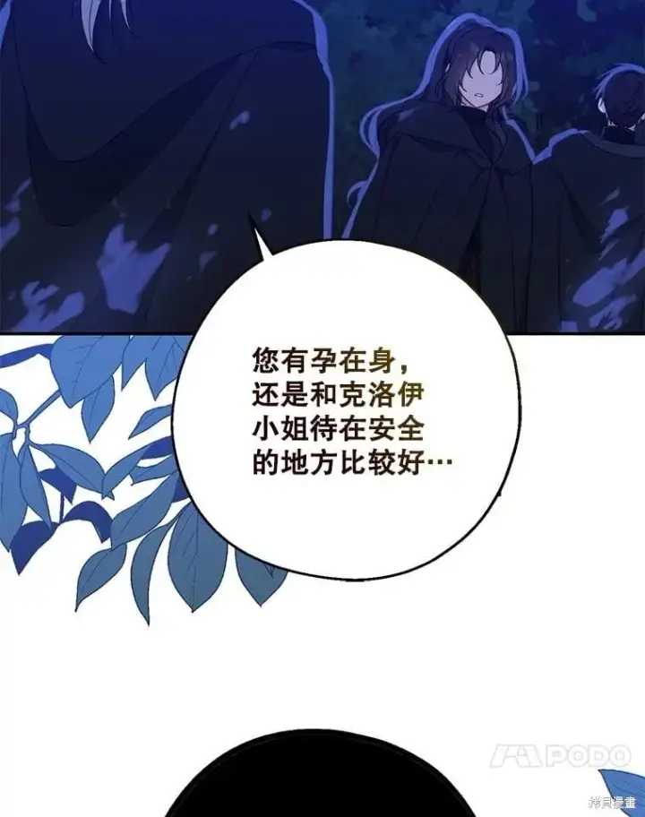 《请张嘴，金汤勺来了》第105话图29