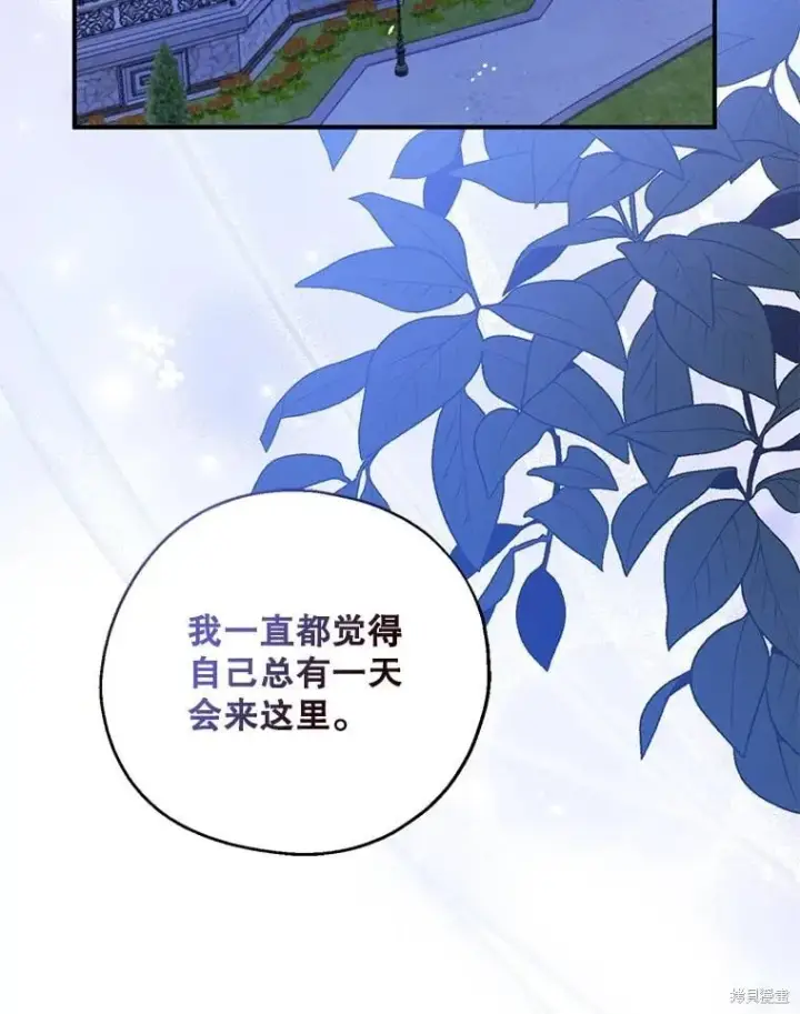 《请张嘴，金汤勺来了》第105话图3