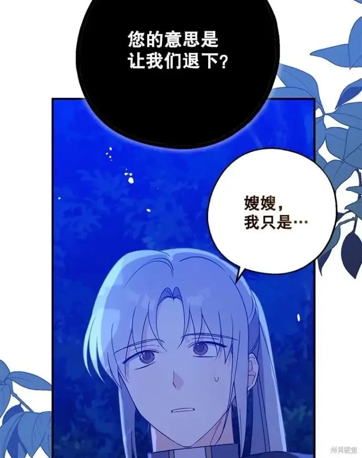 《请张嘴，金汤勺来了》第105话图30