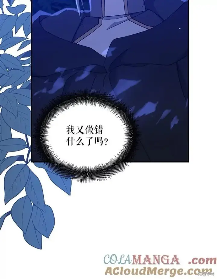 《请张嘴，金汤勺来了》第105话图31